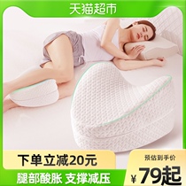 Jiao clip leg Pillow Pregnant pregnant woman Sleeping on pillowside Sleeping Divine instrumental Men and women Clips Leg Cushion Leg Cushion Varicose leg pillows