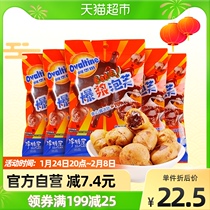 Ahuatian burst puff cocoa butter sandwich chocolate sauce 17 5g * 5 packs of net red snack snacks