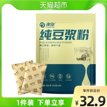 (Drop down details to grab the price only 19 9 yuan) Bingquan does not add sugar pure soymilk powder 360g(20 small bags)