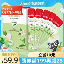 Colgate Jasmine Green Tea Flavor Strip Mouthwash 12ml*20 fresh breath to breath Portable pack