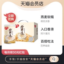 () Yinlu good porridge way coconut milk oatmeal eight treasure porridge 280g * 12 cans of instant porridge good choice breakfast fast food
