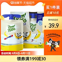 French imported French Youre PomPotes Banana Childrens Yogurt Baby Food Snack Non Puree 85g * 4 Bags