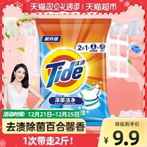 Tide full effect 360 degree washing powder Jieya Lily 1kg * 1 bag household fragrance lasting