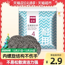 Shangdao IKEA stainless steel wire ball pot brush washing dishes do not drop chips cleaning Ball 4 brush dishwashing brush pot