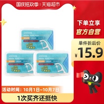 Watsons round line care dental floss stick tooth picking line family 50*3 boxes of portable baby picking