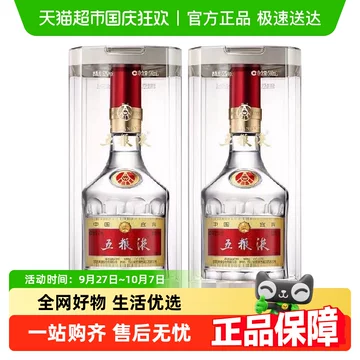 五粮液 52% 2016年製 五粮液 2016年 五粮液52度五粮液(2016年产老酒)浓香型白酒500ml