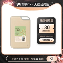 Double gun silver ion antibacterial wheat cutting board supplementary food fruit cutting board mildew board