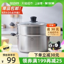 Midea steamer 304 stainless steel 2-layer double-layer steamer Induction cooker gas stove pot 24cm household steam pot