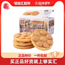 Three squirrels Hong Kong-style egg wigs 400gX1 box cake casual children snacks nutrition breakfast bread snacks