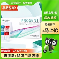 Menicon美尼康除蛋白AB液RGP硬性隐形眼镜护理液角膜塑性镜目立康