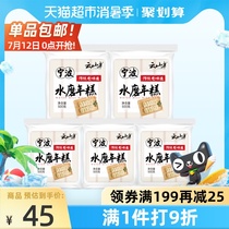 Yunshan half Ningbo water mill rice cake 500g*5 bags authentic Zhejiang specialty farm hand-made hot pot ingredients rice cake strips
