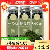 (3 canned) Aesthetic health tea seven-leaf Gynostemma pentaphyllum Longxu tea with medlar chrysanthemum honeysuckle tea