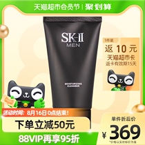 SK-II men clean face washing milk breast men radiant moisturizing and clean face cream 120g hydration moisturizing sk2