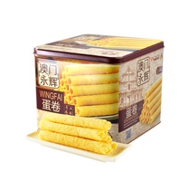 Macau Yonghui Portuguese hand letter egg roll 500g gift box gift box replacement biscuit snacks specialty pastry afternoon tea