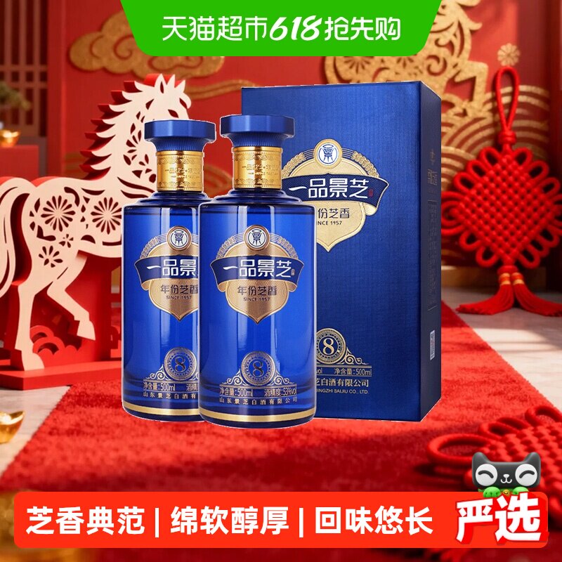 中国白酒 一品景芝 1957記念版（500ml✖️２本）専用バッグ付き） 一品景芝酒53度-一品景芝酒53度促销价格、一品景芝酒53度品牌- 淘宝