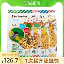 Italy imported Bioqi salt-free organic baby pasta Baby noodles 200g*4 bags of childrens auxiliary food