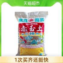 Dewoduo fertilizer Red jade soil Japan imported original packaging two main lines of hard Kiryu sand deer marsh soil meat particles