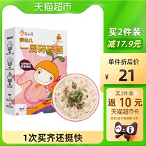 Nest small buds for a week crushed noodles for infants and vegetables nutrition fruit and vegetable noodles childrens noodles baby noodles 175g