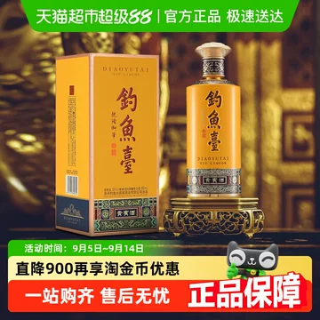 钓鱼台酒53度-钓鱼台酒53度促销价格、钓鱼台酒53度品牌- 淘宝