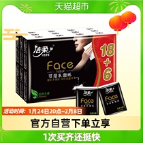 Clean soft napkin Face handkerchief paper 6 pieces 24 packs of non-fragrance health version series super paper towel portable small bag