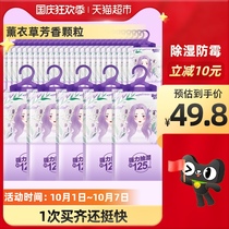 Bubble Elven desiccant lavender can hang dehumidification bag 125ml * 30 bags dehumidification mildew proof damp dormitory wardrobe