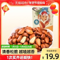 Three squirrels open pine nuts 100g casual snacks nuts fried goods specialty northeast snack food original flavor