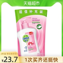 Dettol Dettol hand sanitizer Health sterilization antibacterial moisturizing double protection 450g bag refill for home use