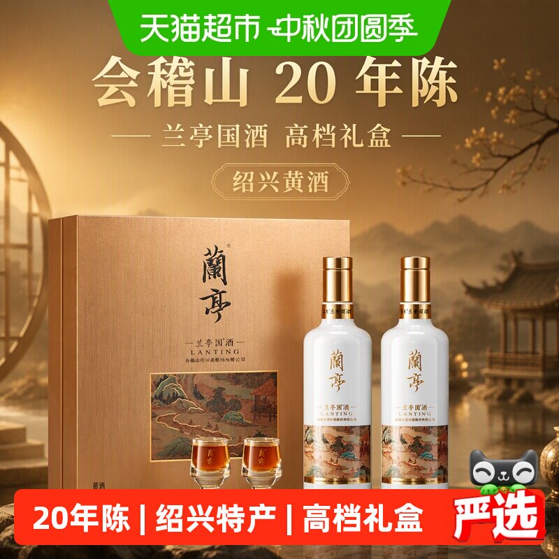 15年绍兴贵酒-15年绍兴贵酒促销价格、15年绍兴贵酒品牌- 淘宝