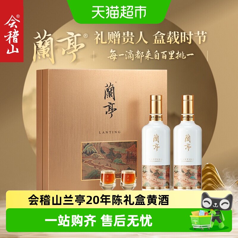 15年绍兴贵酒-15年绍兴贵酒促销价格、15年绍兴贵酒品牌- 淘宝