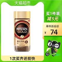 Nestlé Switzerland imported gold medal freeze-dried instant to alcohol rich 100G × 1 bottle of black coffee