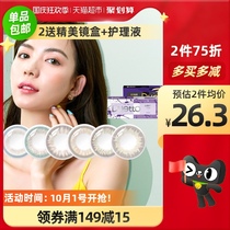 Haichang lenses Li flower Duetto colored contact lenses nian pao 1 tablet natural mixed large diameter of the main reason for this change is to better