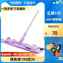 Miaojie flat mop artifact rotating mop wood floor tiles dry and wet dust push 1 set of mop home