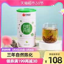  Art Fu Tang Tea New Pint 2018 Three years Chen Yizong Fuding Tripod White Peony Old White Tea 100g