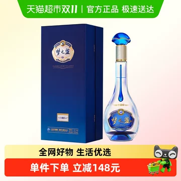 新品　中国白酒【江蘇洋河酒家　夢之藍　水晶版】　550ml 52% グラスつき Amazon.co.jp: 夢之藍 水晶 52° 550ml アルコール52度 箱付 中国