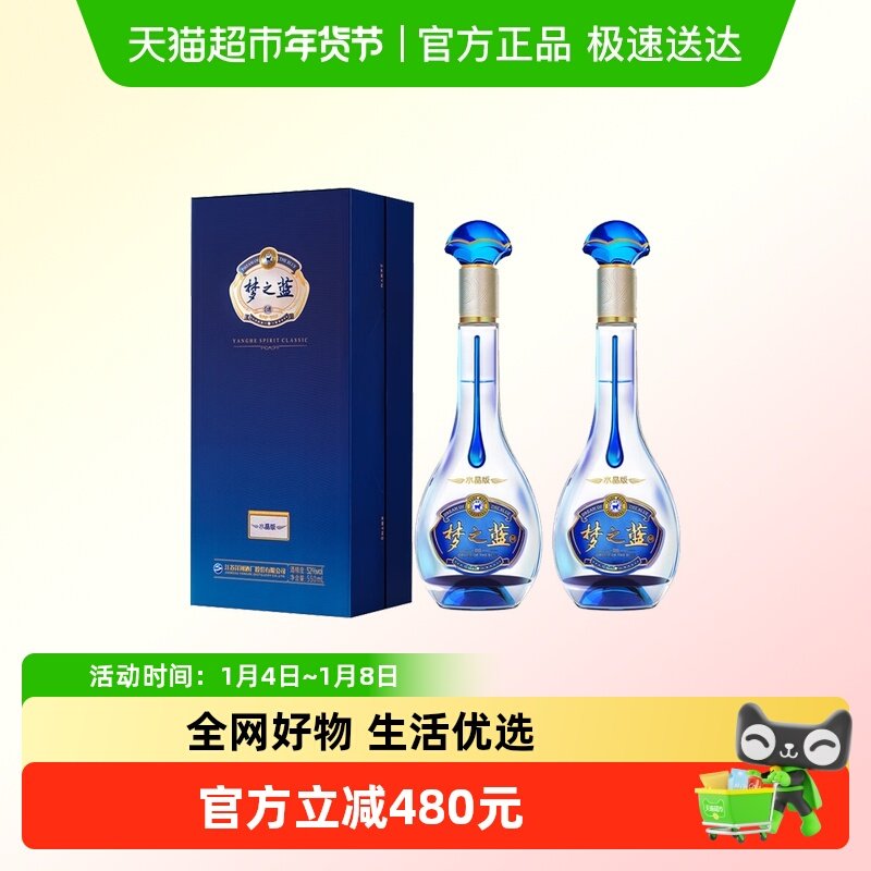 夢之蓝 ゆめのらん水晶/夢之藍水晶52度500ml 中国蒸溜