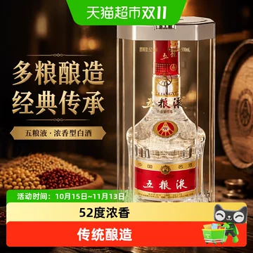 五粮液 100ml✖️5本入り 五粮液第七代100ml-五粮液第七代100ml促销价格、五粮液第七代100ml品牌
