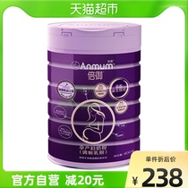 Ammantimes pregnant womens milk powder New Zealand imports 800g tanks with folic acid preparation and less fat control of sugar during pregnancy