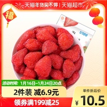 Macau China U100 Candied Fruit Dried Fruit Dried Fruit Dried Sea Salt Strawberry Dried 35g Leisure Children's Snacks