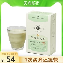 A pack of life Jasmine milk tea New Zealand imported milk powder hand-shaken cold bubble hot drink 250g*1 box