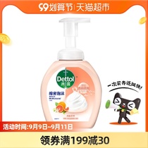 Dettol drip foam antibacterial hand sanitizer grapefruit fragrant 250ml mousse foam rich and easy to rinse