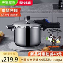 Great pressure cooker this flavor stainless steel quick cooking pressure cooker 4L 6L household gas induction cooker general 1-6 people