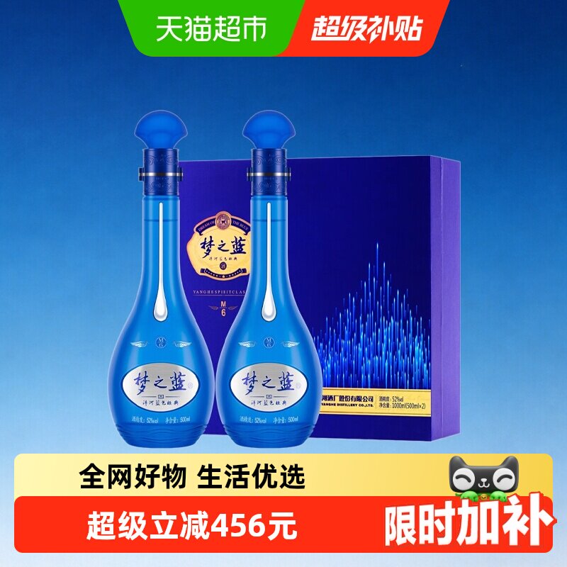 白酒梦之蓝-白酒梦之蓝促销价格、白酒梦之蓝品牌- 淘宝