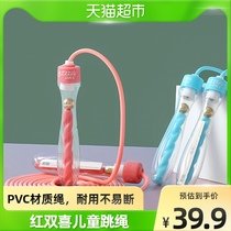 Red Shuangxi Students Jump Rope Skipping Rope Kindergarten Elementary School Students Regulate Jump Rope Kindergarten Elementary School Students Regulate 1 Root