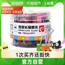 Ouyang Nana deli (deli)color long tail clip ticket clip metal clip dovetail clip 40 19mm clips
