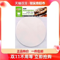 Baked Les Grill Grill Bake Paper Round 100 Sheet Kitchen Baking Oven Air Fryer Home Absorbent Paper