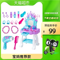 Childrens little girl playing house toy cosmetic box dressing table 1 box of little actress 3-4-5-6 birthday gift