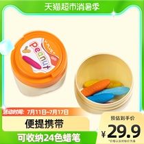 UK YPLUS crayon containing barrel containing box can be loaded with peanut crayons 24 colors
