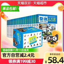 Little Newton Fun Animal Museum A full set of 18 childrens picture books 3-6-year-old cognitive childrens books Xinhua Bookstore