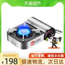 Iwatani card stove portable household mini stove small hot pot gas stove outdoor gas barbecue stove