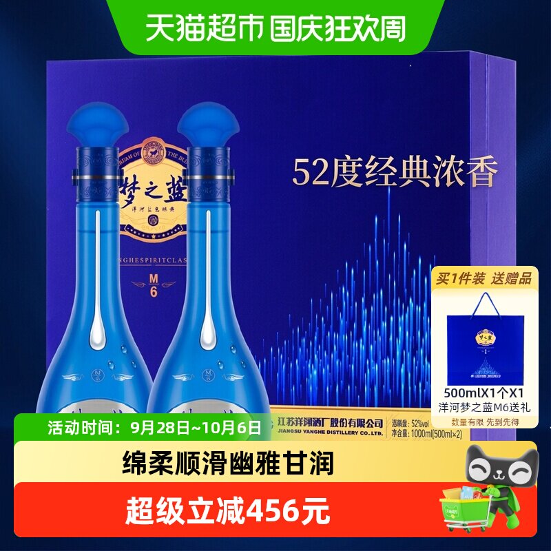 52度梦之蓝M6白酒-52度梦之蓝M6白酒促销价格、52度梦之蓝M6白酒品牌- 淘宝 52度梦之蓝M6白酒-52度梦之蓝M6白酒促销价格、52度梦之蓝M6白酒品牌- 淘宝